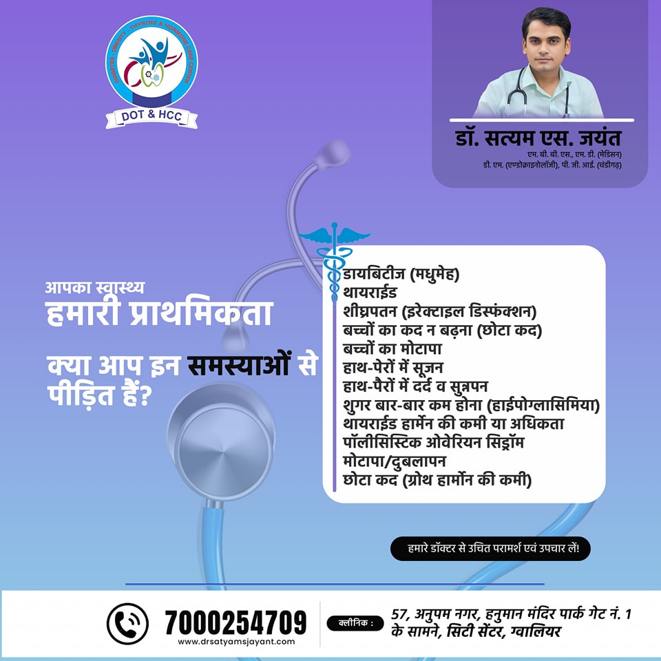 Dr Satyam S Jayant Gwalior (3)